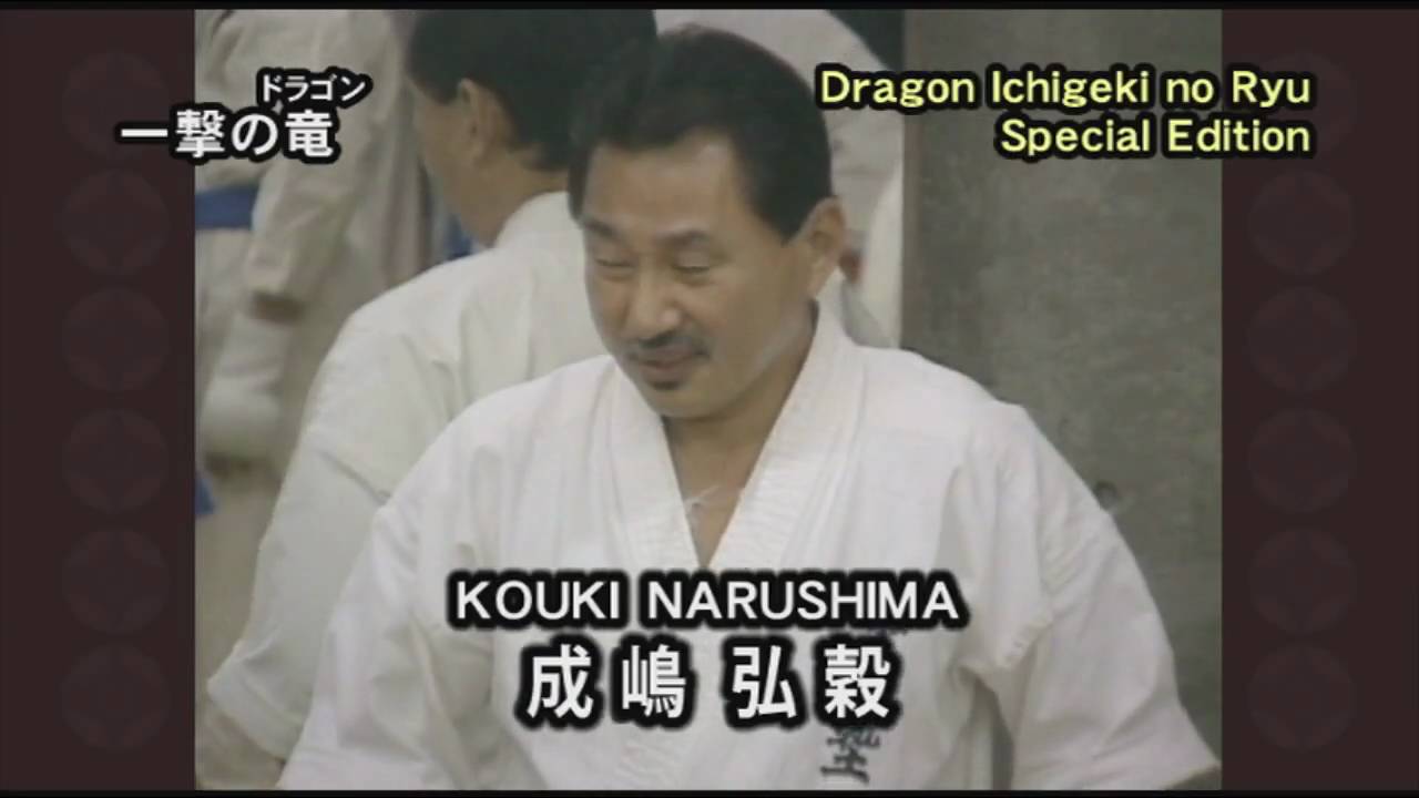 一撃の竜（ドラゴン） med-870 DVD CM - YouTube