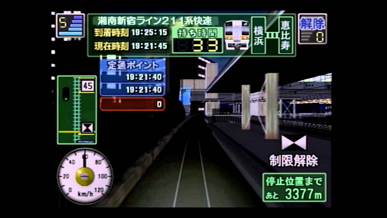 電車でGOプロフェッショナル2 湘南新宿ライン 快速 籠原行 211系 - YouTube