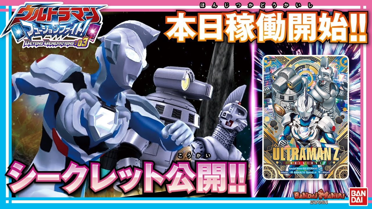 フュージョンファイトUR ウルトラマンネクサス、レジェンド 3枚セット