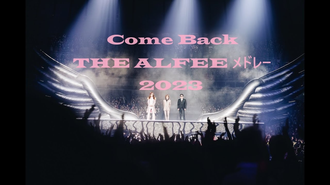 Come Back! THE ALFEE メドレー2023 - YouTube