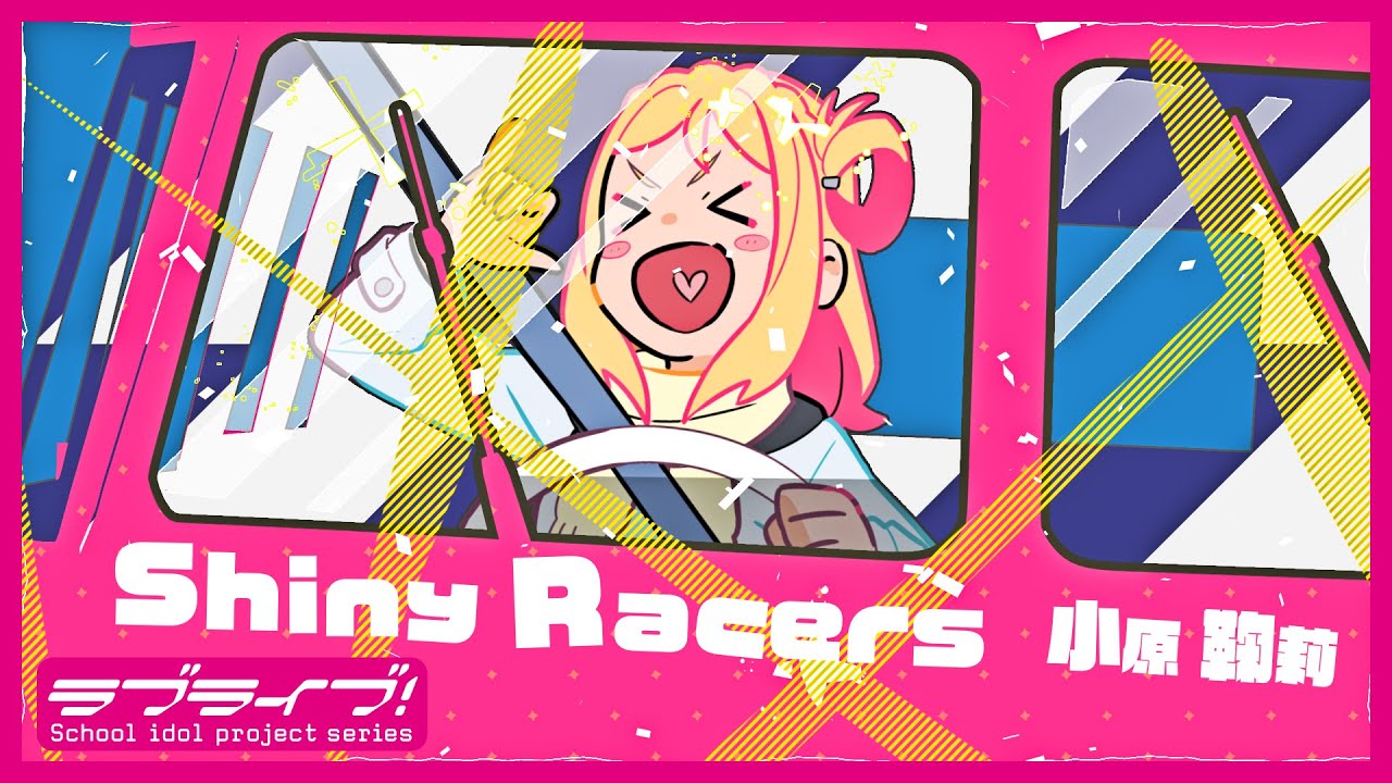 YouTube限定公開】 Shiny Racers Special MV - YouTube