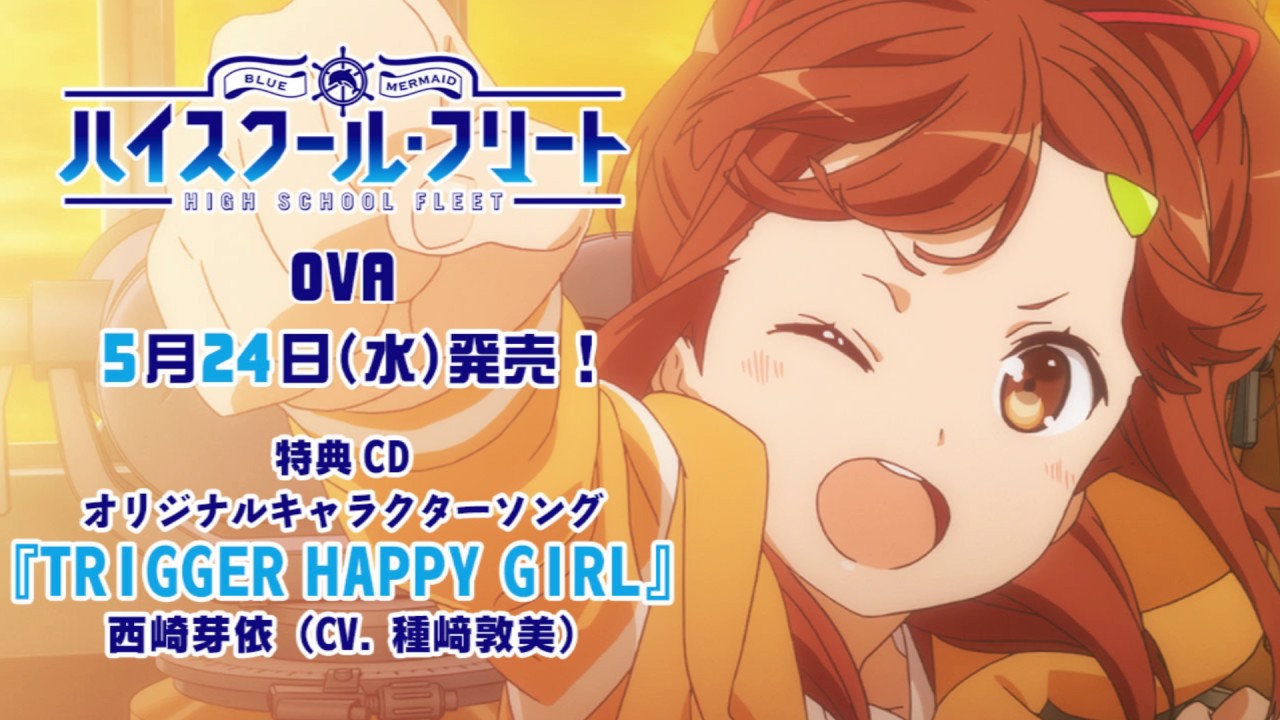 Blu-ray & DVD | 「劇場版 ハイスクール・フリート」公式サイト Blu