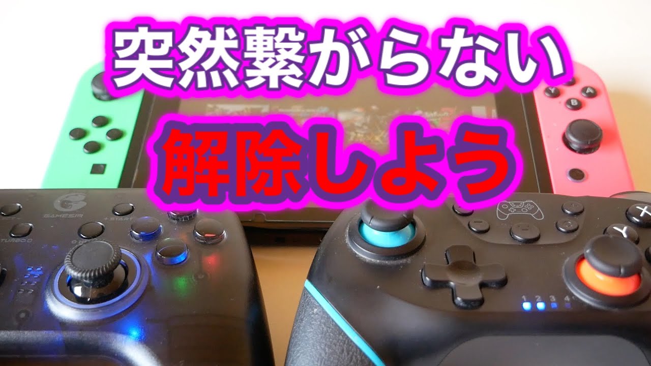 One day, my non-genuine Pro Controller suddenly stopped working