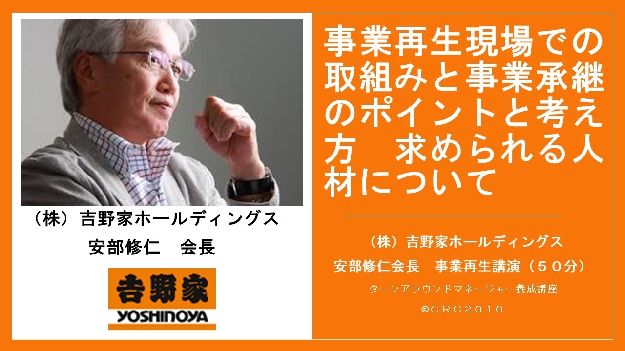 ターンアラウンド マネージャー(TAM)養成講座 | CRC 企業再建・承継