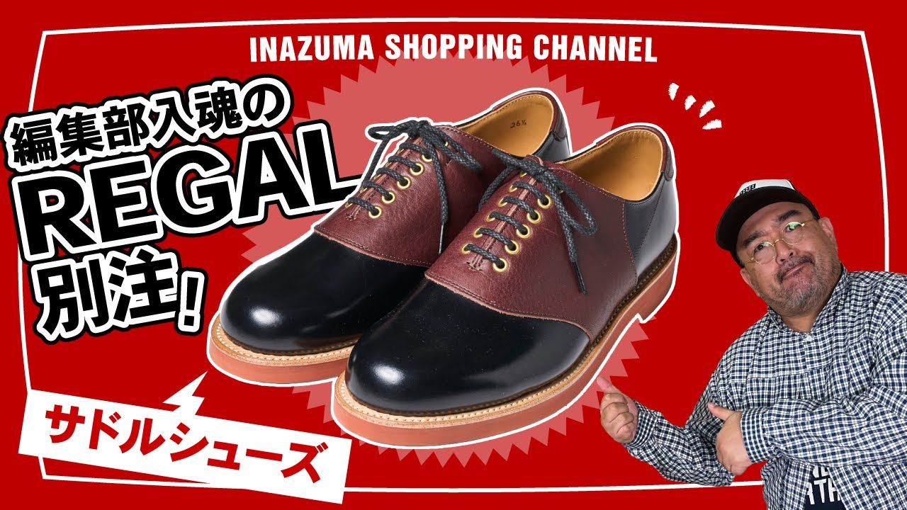 REGAL exclusive] The ultimate saddle shoes packed with Regal's
