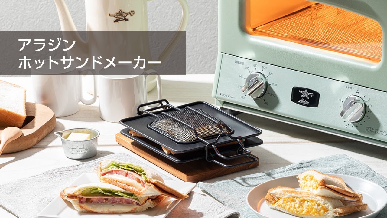 皆様の「こんな商品あったらいいな」から誕生！2月1日より、『アラジン