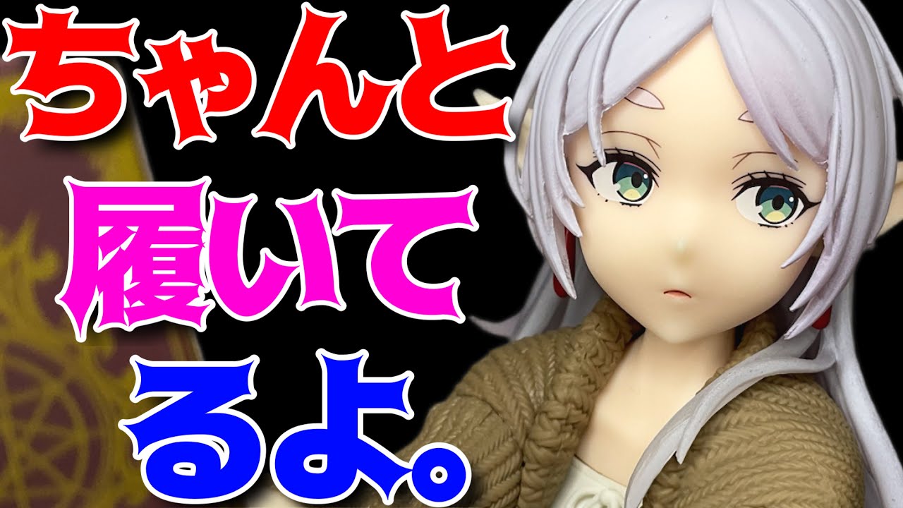 葬送のフリーレン】Desktop Cute フィギュア フリーレン～ルームウェア