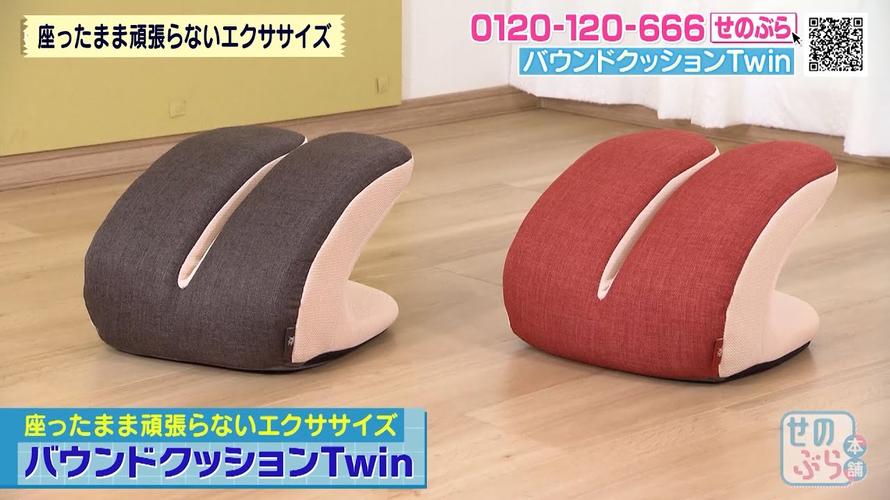 Easy exercise while sitting: Bounce Cushion Twin - YouTube