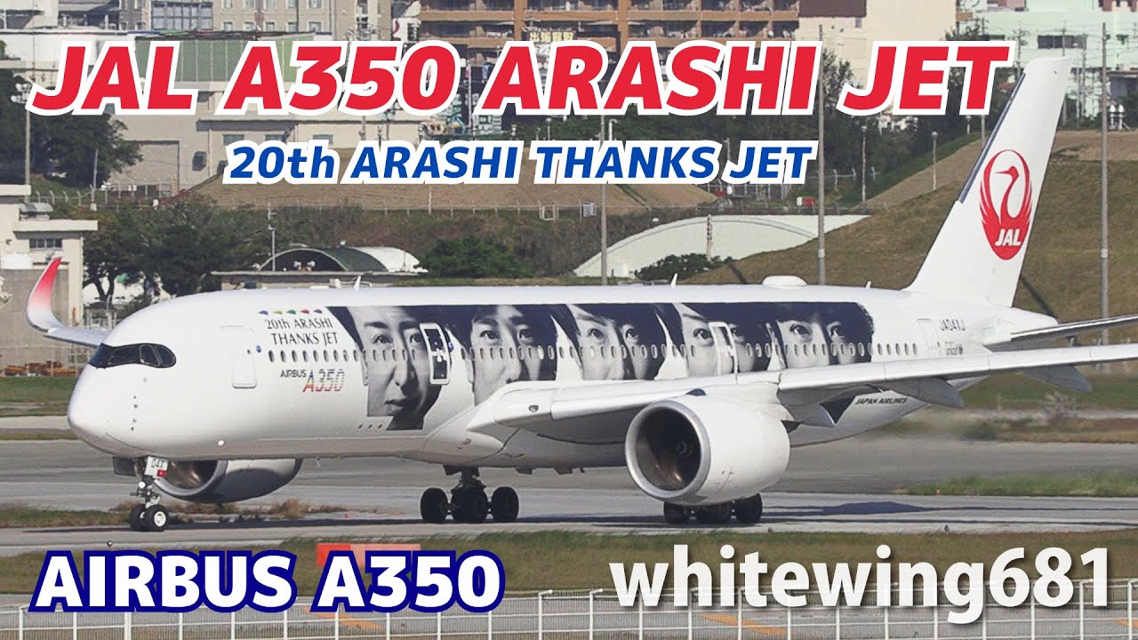 JAL A350 嵐ジェット] JAL A350-900 JA04XJ TAKE-OFF NAHA Airport