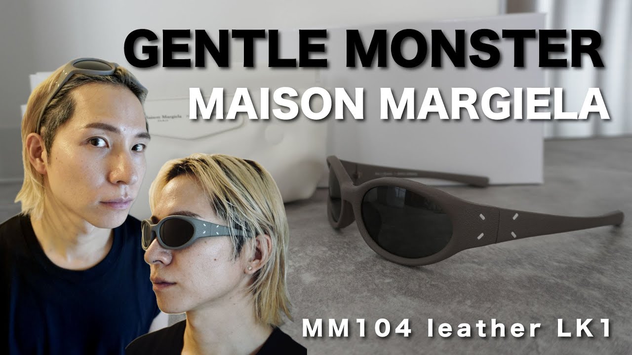 話題沸騰】ジェントルモンスター×マルジェラのレザーサングラスが