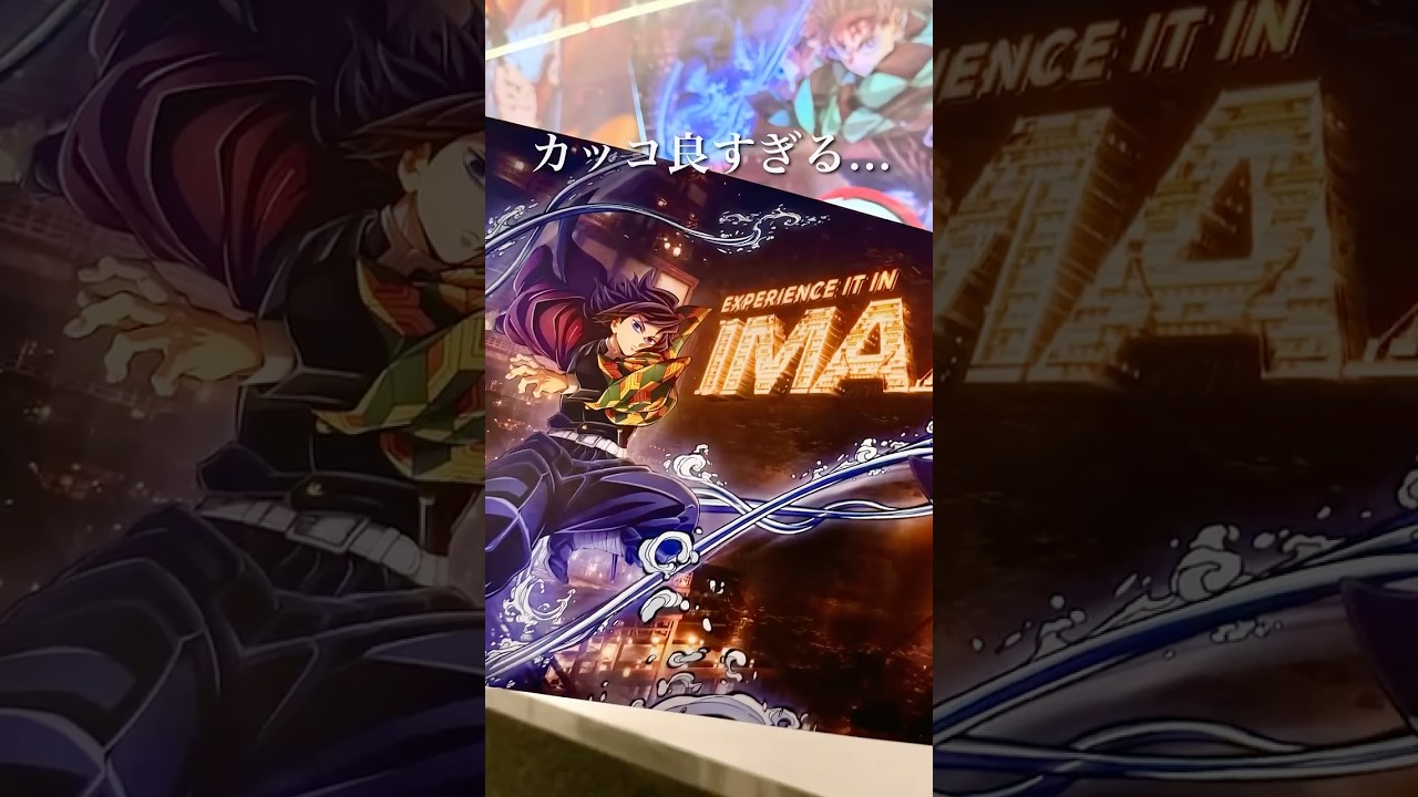 IMAXの入場者特典がヤバすぎる😭💙💙#IMAXビジュアルスペシャル