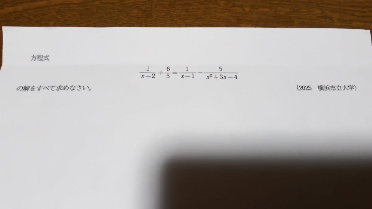 2025 横浜市立大学 数学（医学部） 大問1(1) 式と証明 - YouTube