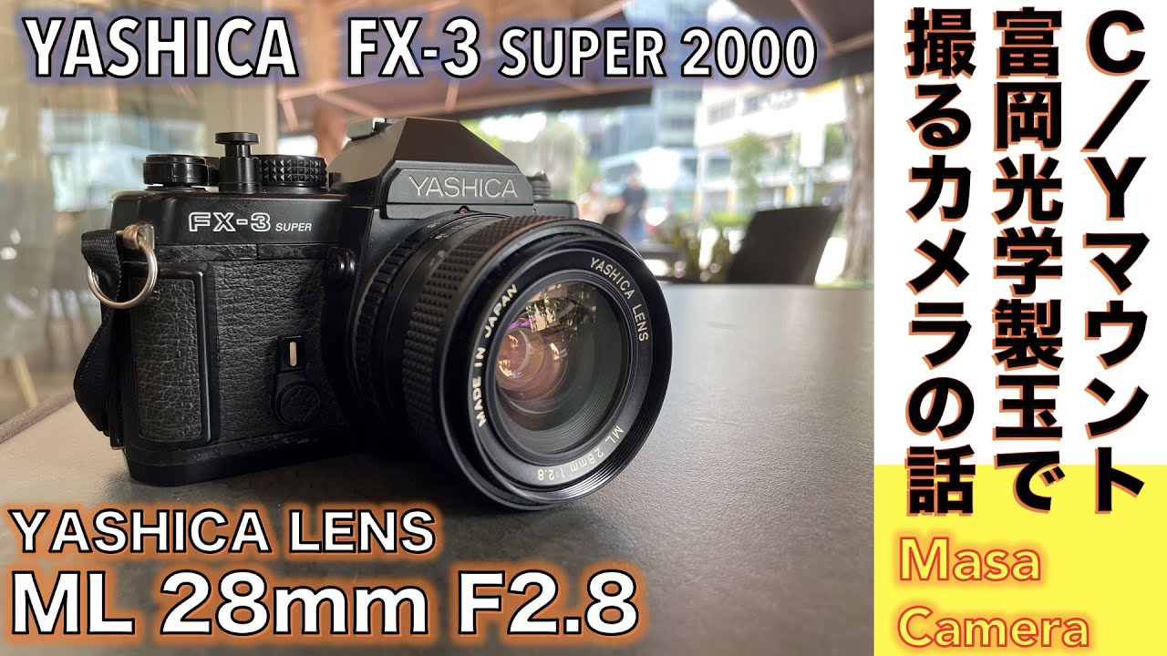 フィルムカメラ/オールドレンズ】YASHICA FX-3 2000 SUPER ヤシカ