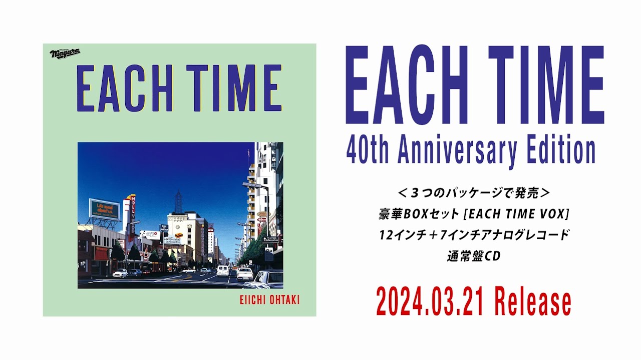 EIICHI OHTAKI - EACH TIME 40th Anniversary Edition TRAILER