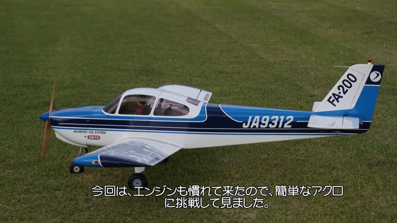 FA-200 エアロ スバル RC Plane Flight ver2 - YouTube