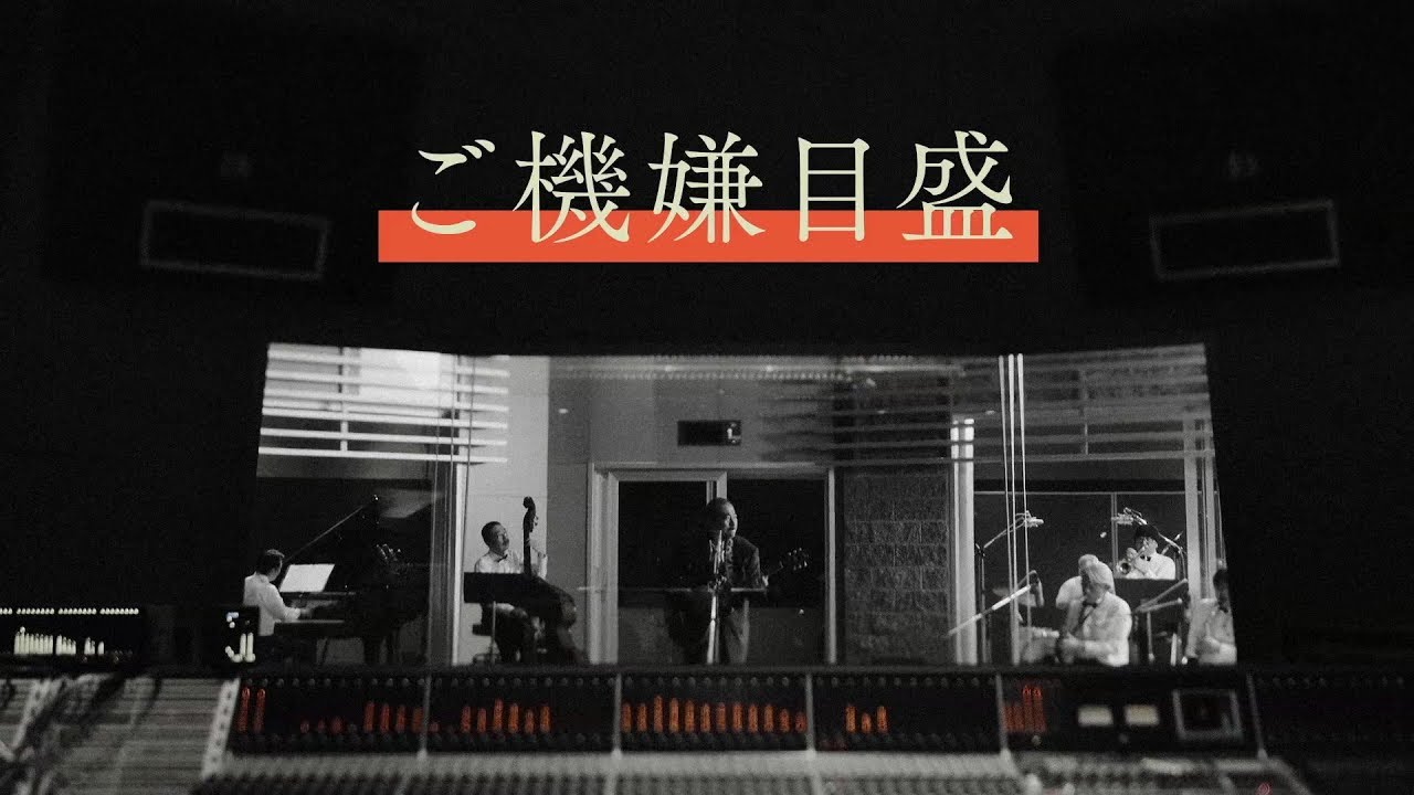 吾妻光良 & The Swinging Boppers | Scheduled by the Budget