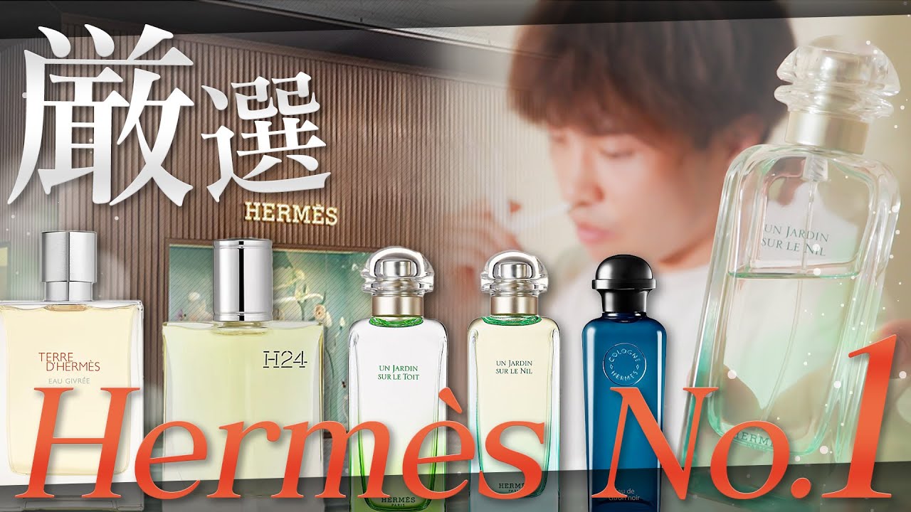 モテ香水2強！】シャネル、ディオールの天敵！『超褒められた