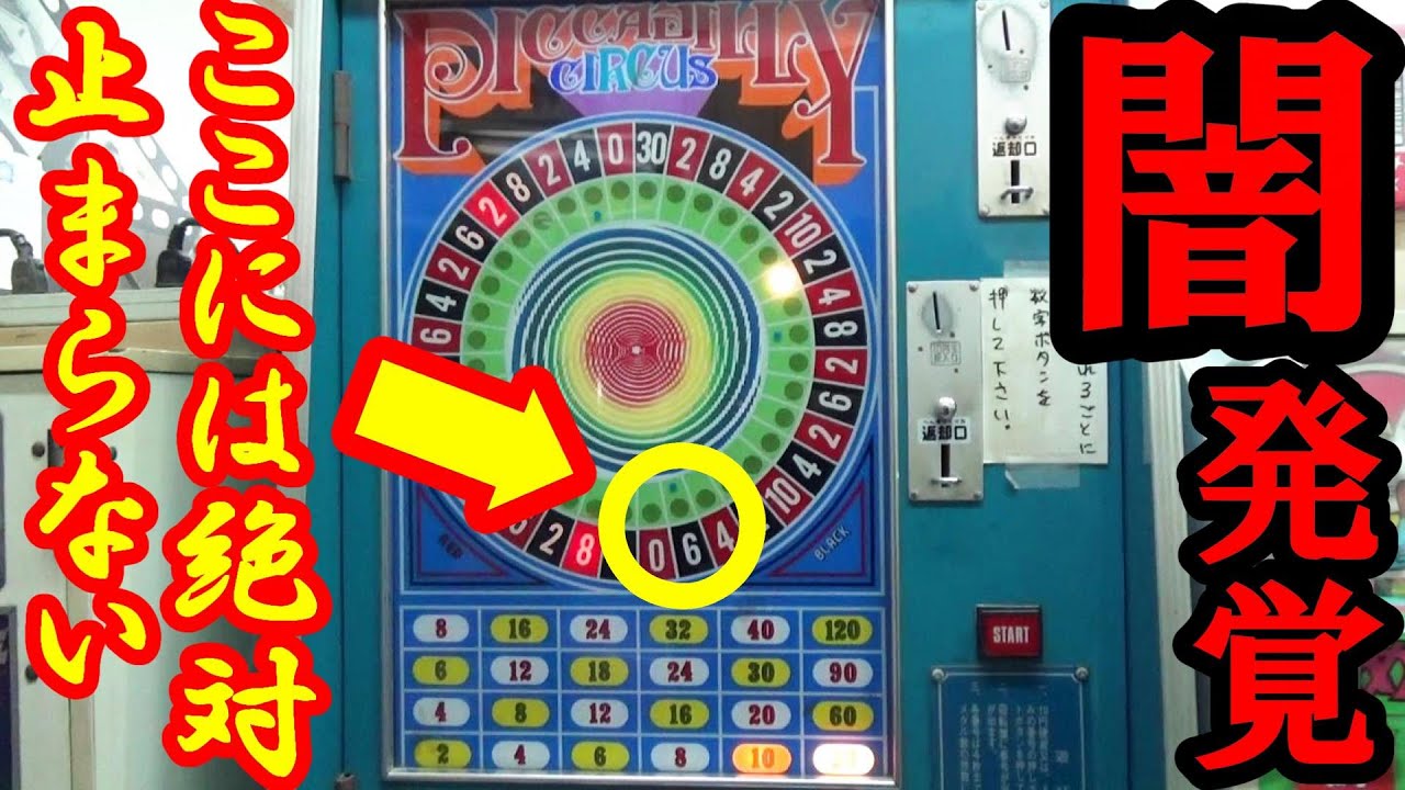 発売40年後に発覚！】 ピカデリーサーカスには絶対止まらない目が