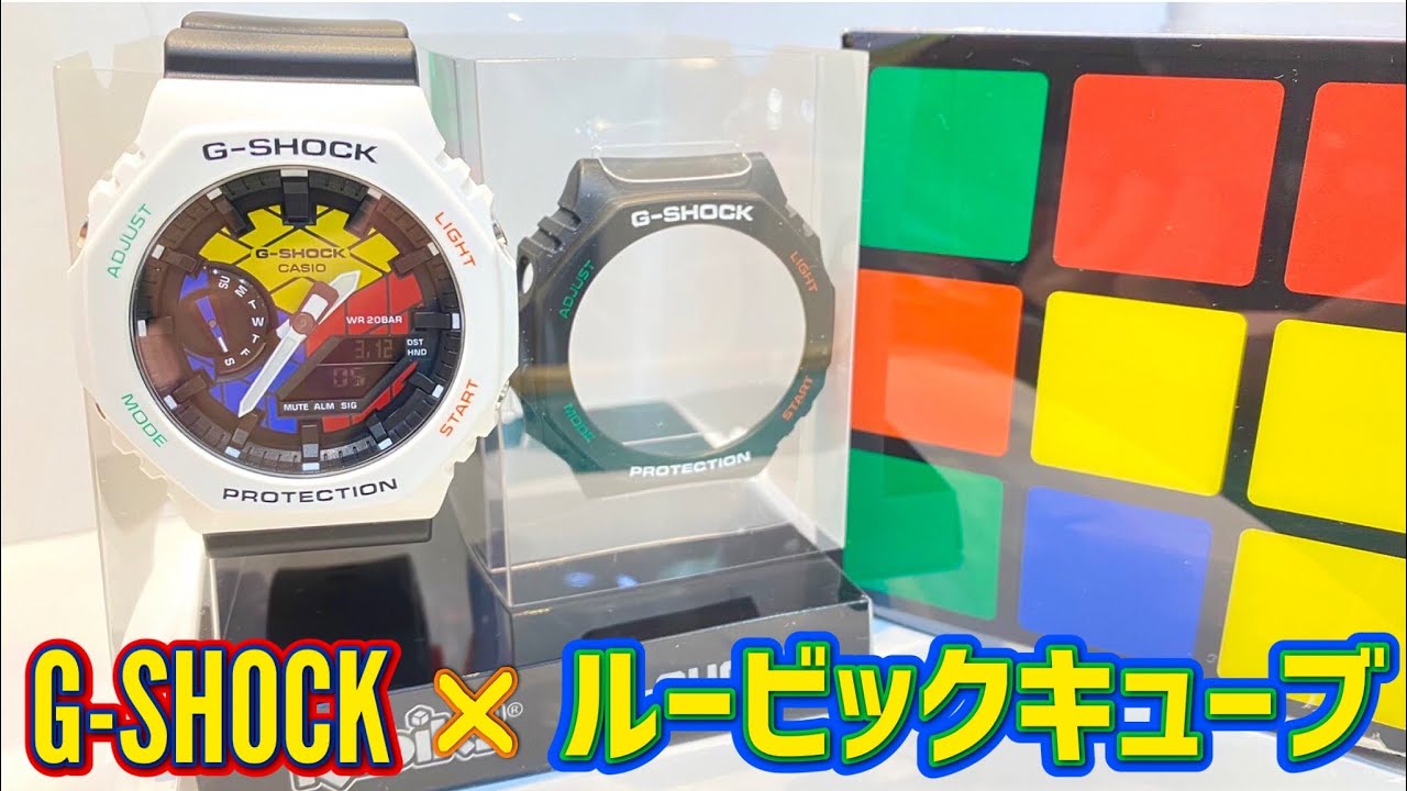 G-SHOCK】Gショック×ルービックキューブのコラボモデルGAE-2100RC-1AJR
