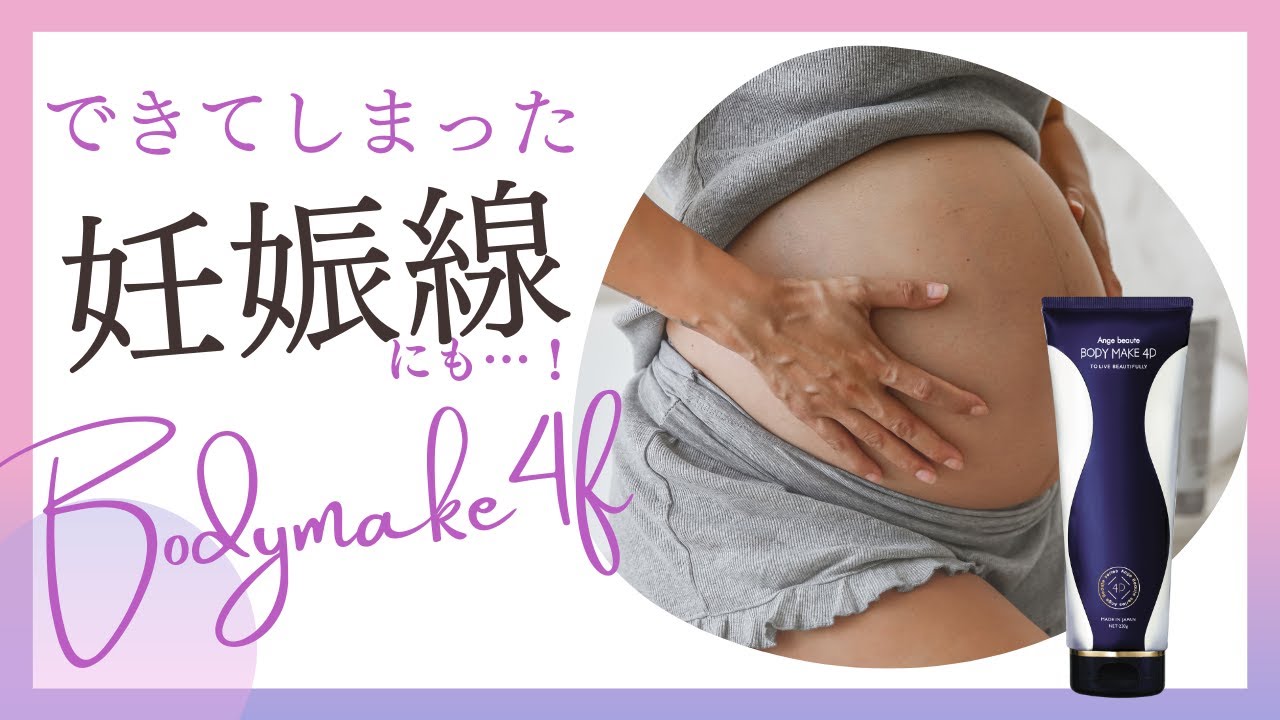 BODY MAKE 4D EX | 株式会社スタンダード・プロ