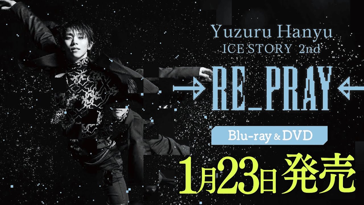 Yuzuru Hanyu ICE STORY 2nd ”RE_PRAY” TOUR ｜ 羽生結弦 単独公演第3弾