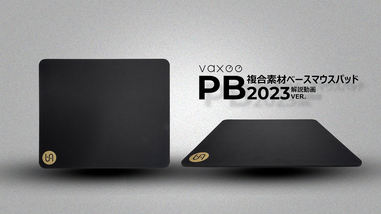 VAXEE PB 2023_マウスパッド_通常の製品_製品 | VAXEE 日本語 :: 日本