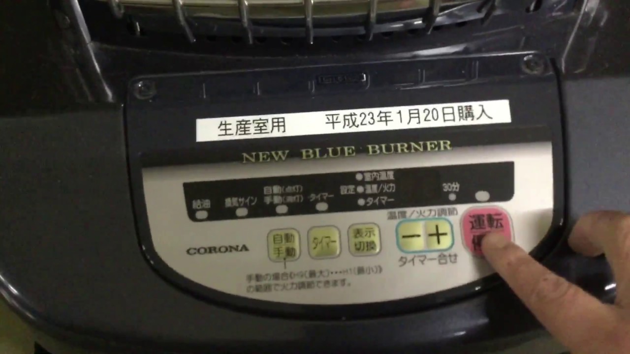 CORONA NEW BLUE BURNER コロナ 石油ストーブの点火 - YouTube
