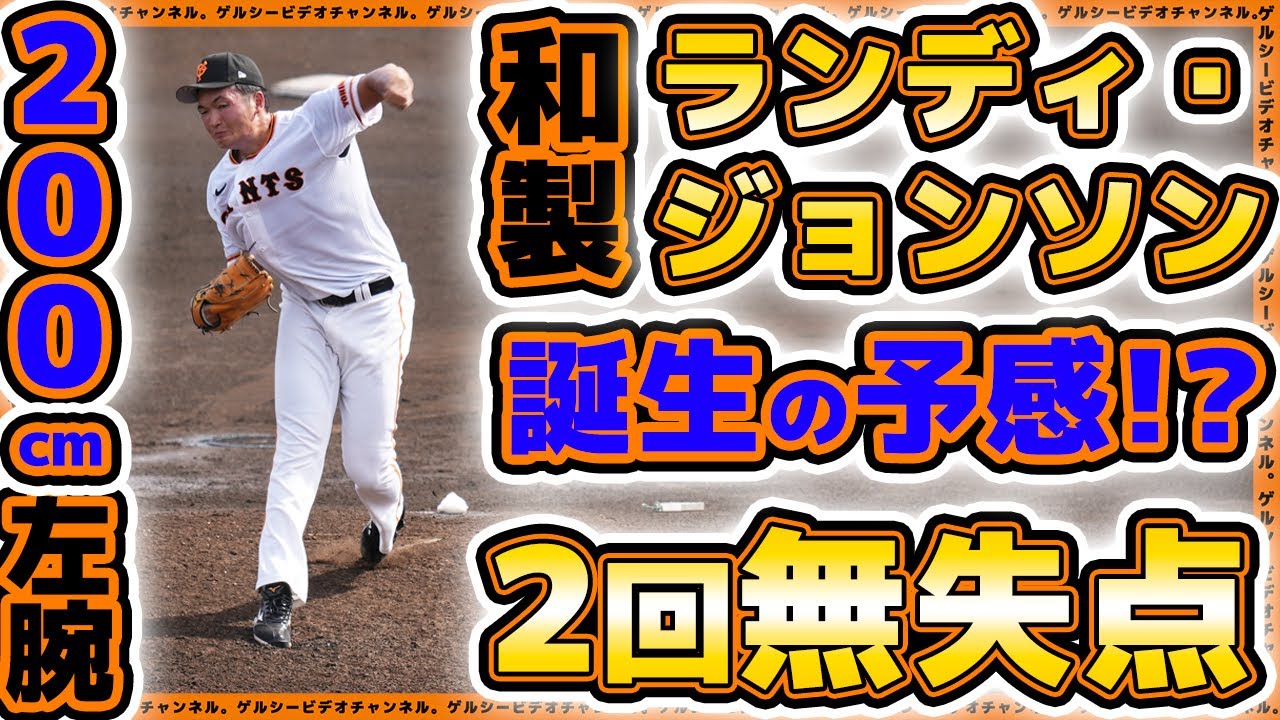 SFジャイアンツ 2009年 球場配布 ランディ・ジョンソン ボブルヘッド