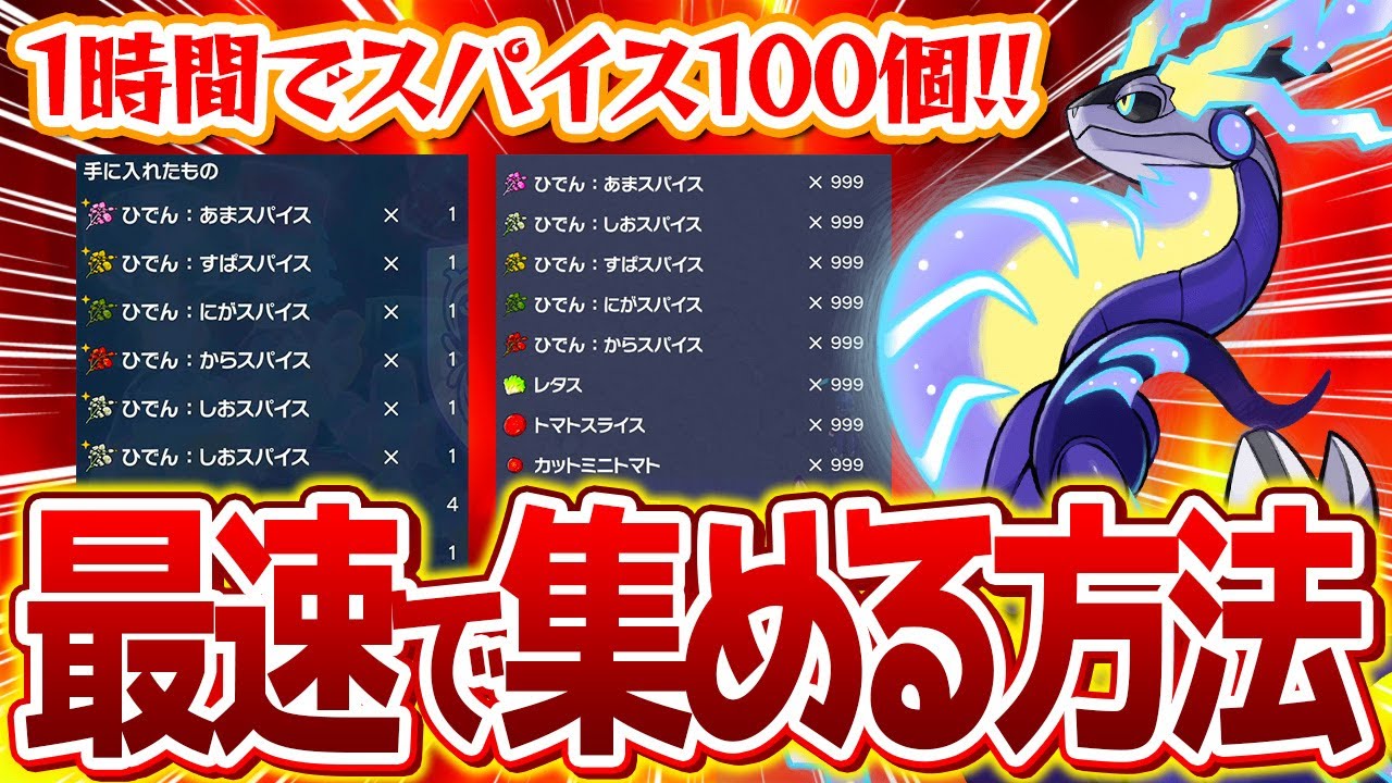 Unprecedented Efficiency] Learn the crazy trick to collect 100