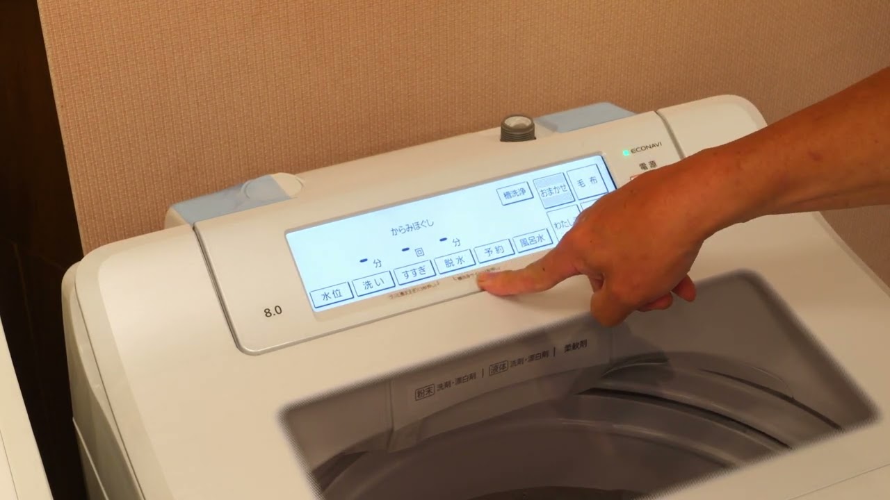 パナソニック縦型洗濯機(S)JAF808使い方 - YouTube