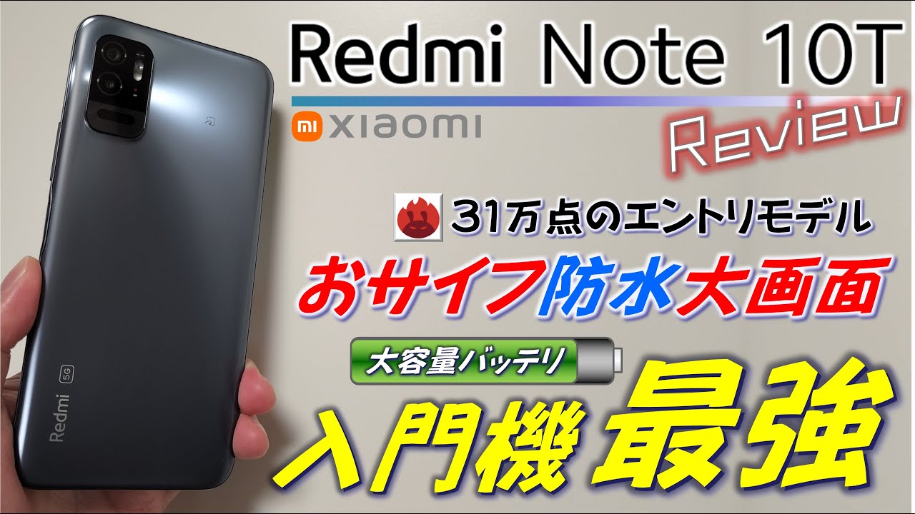 The strongest entry? ] SIM Free Redmi Note 10T Review - YouTube