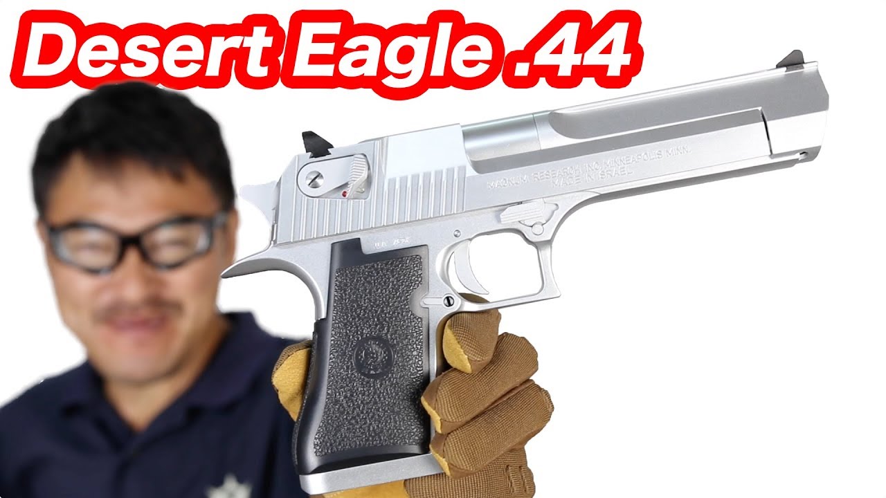 デザートイーグル .44マグナム 【レア】WA ガスブローバック マック堺