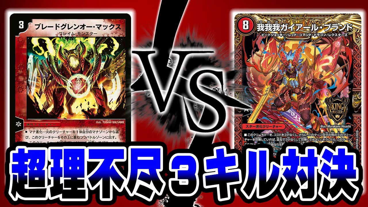 フリー対戦】突如環境入りした新型退化デッキが環境トップに挑む。マナ