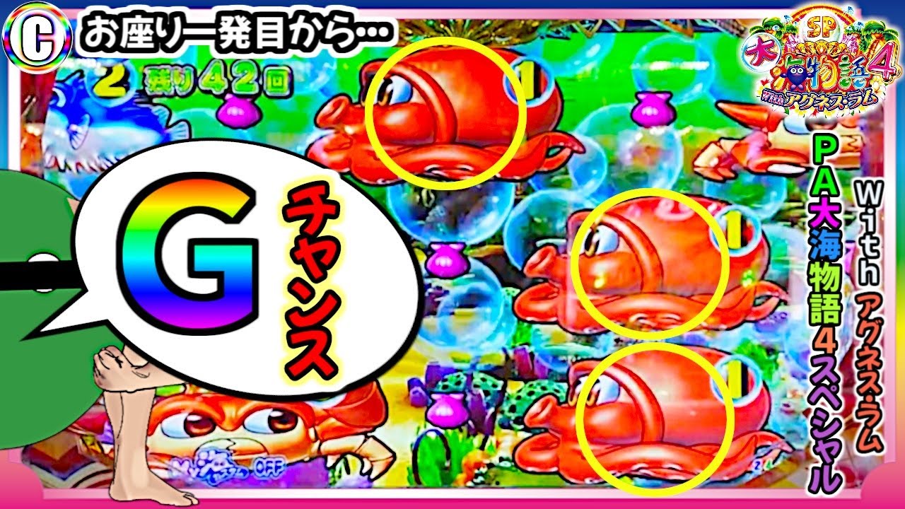 PA大海物語4スペシャル Withアグネス・ラム】 - YouTube