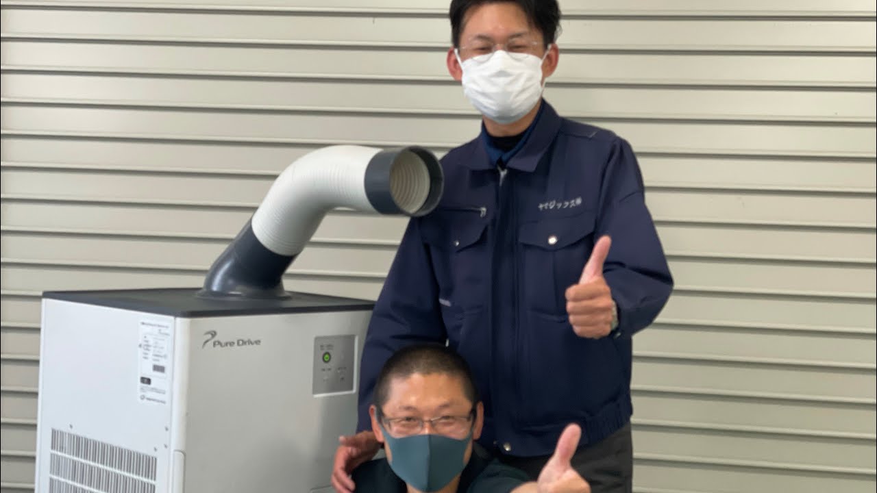 排熱が出ないスポットクーラー ピュアドライブ - YouTube