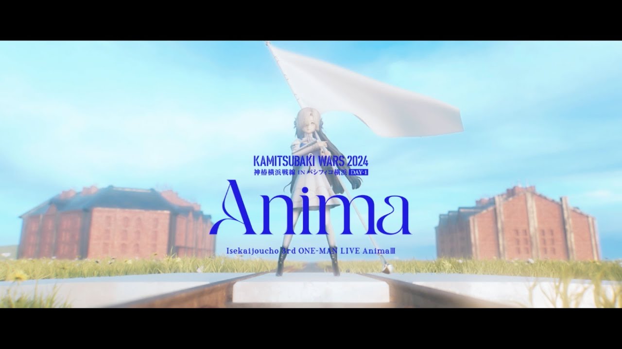 ヰ世界情緒 #54 3rd ONE-MAN LIVE「Anima Ⅲ」Blu-ray【Teaser】 - YouTube
