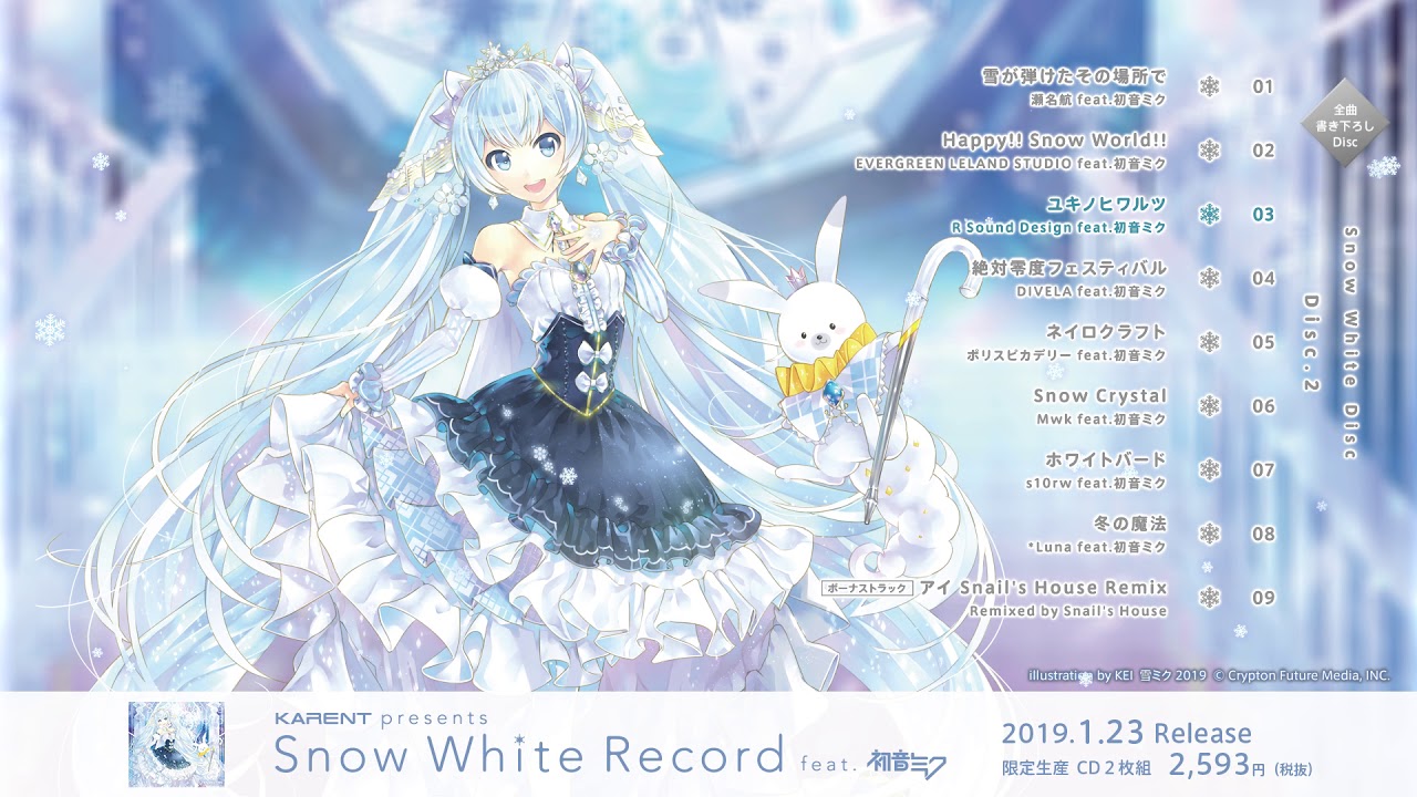 KARENT CD] KARENT presents Snow White Record feat. 初音ミク - YouTube