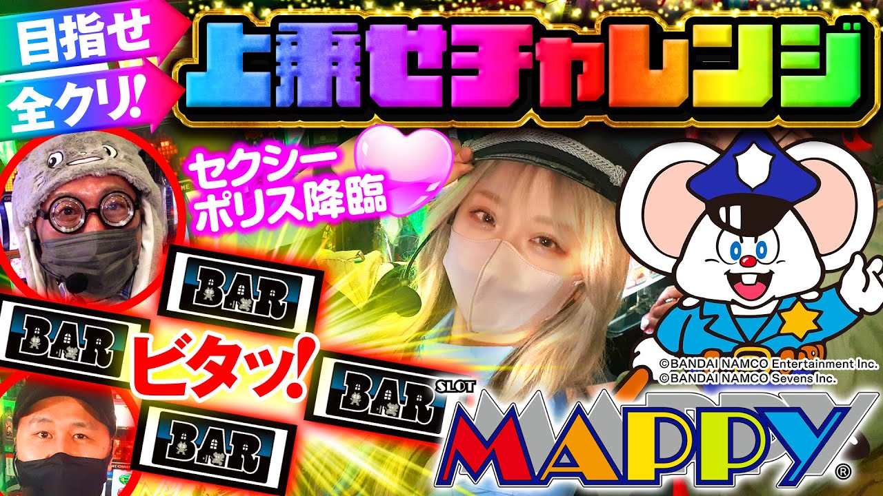1000Gを目指せ！】SLOTマッピーであそぼう♪（後編）《松本バッチ・ひ