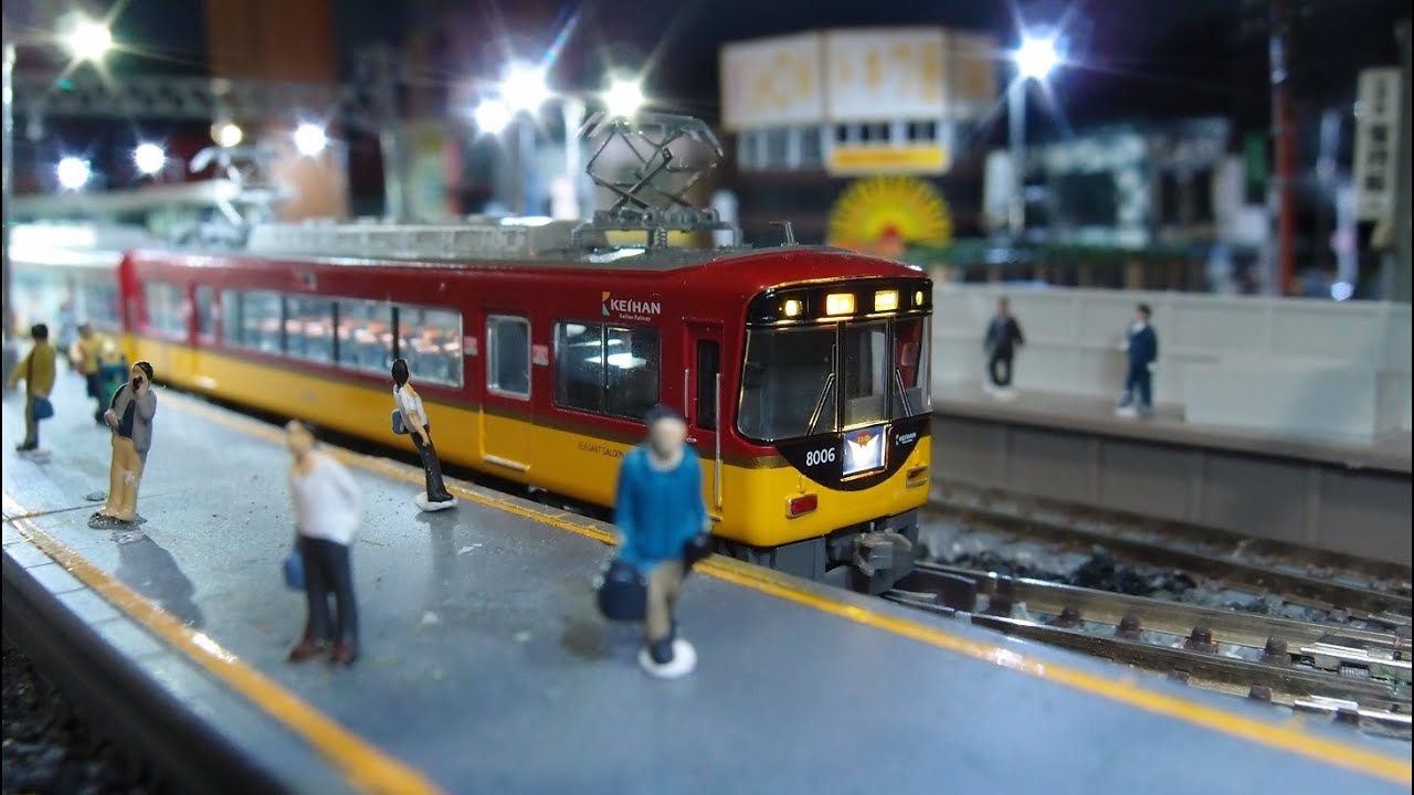 鉄道模型] マイクロエース Microace A2858 京阪8000系 新塗装 - YouTube