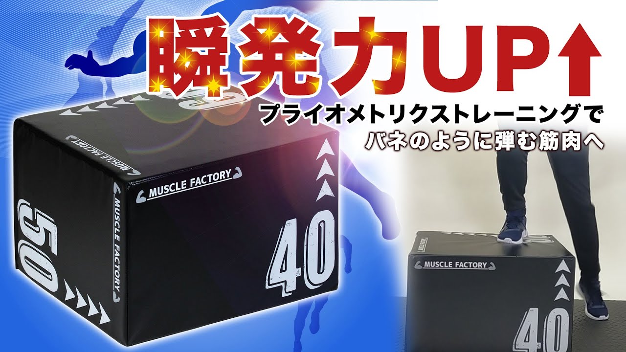 プライオボックス②黒 イエスフォーオール Yes4All ジャンプボックス