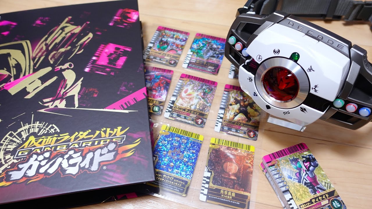 仮面ライダーディケイド製作発表会記念限定品 ガンバライド 非売品