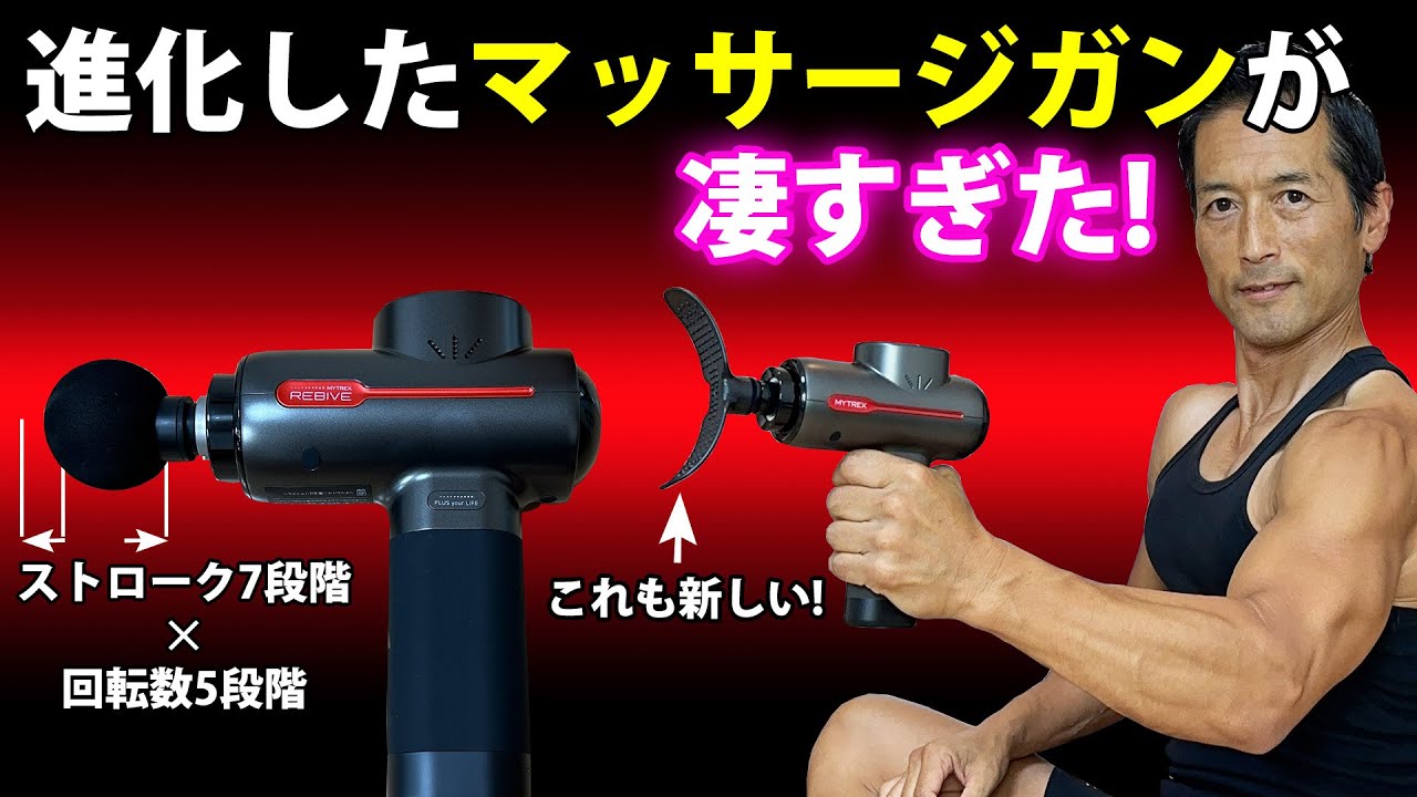 早い物勝ちREJUVENATE 最新 マッサージガン 5種ヘッド付 早い物勝ち