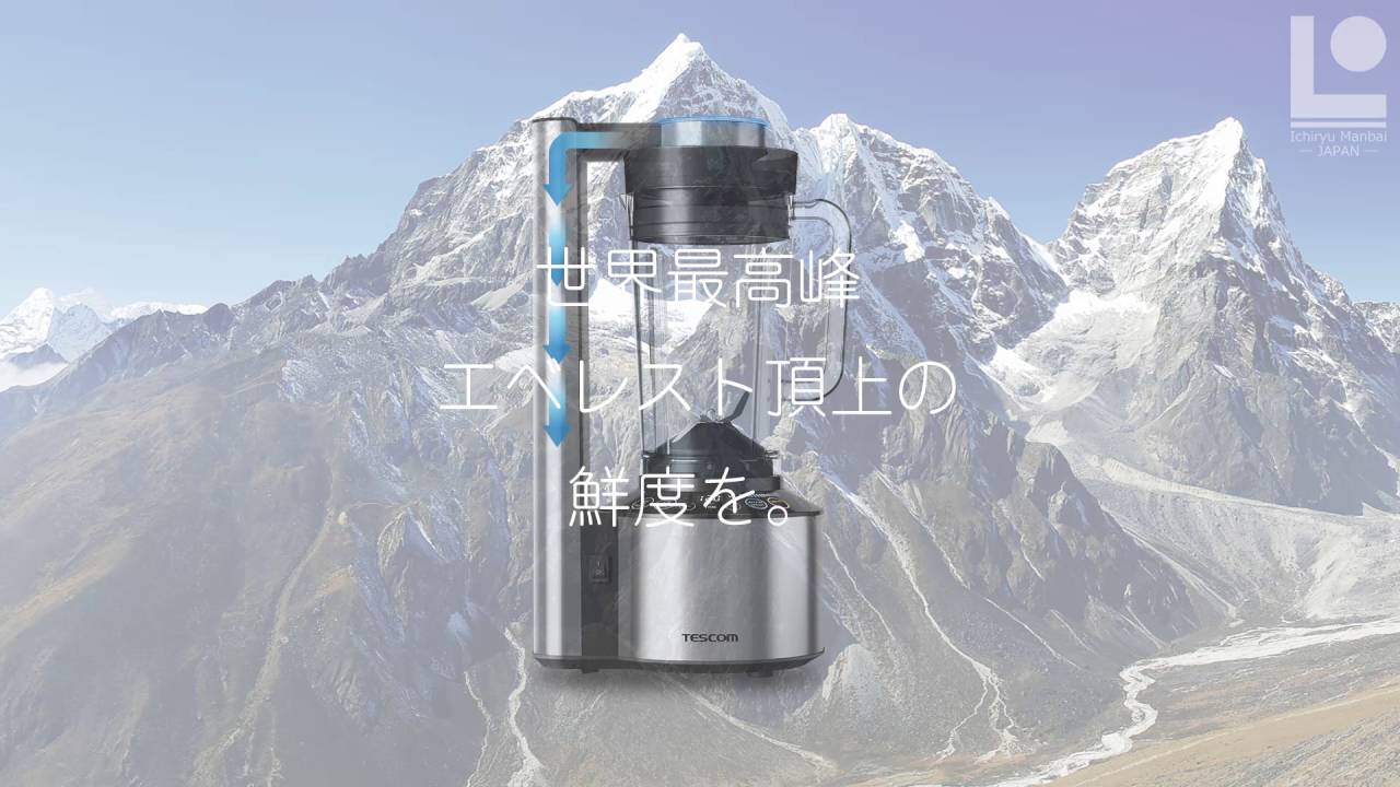 TESCOM 真空ミキサーgokusen「極鮮」#01 紹介動画 【ピカイチ野菜くん