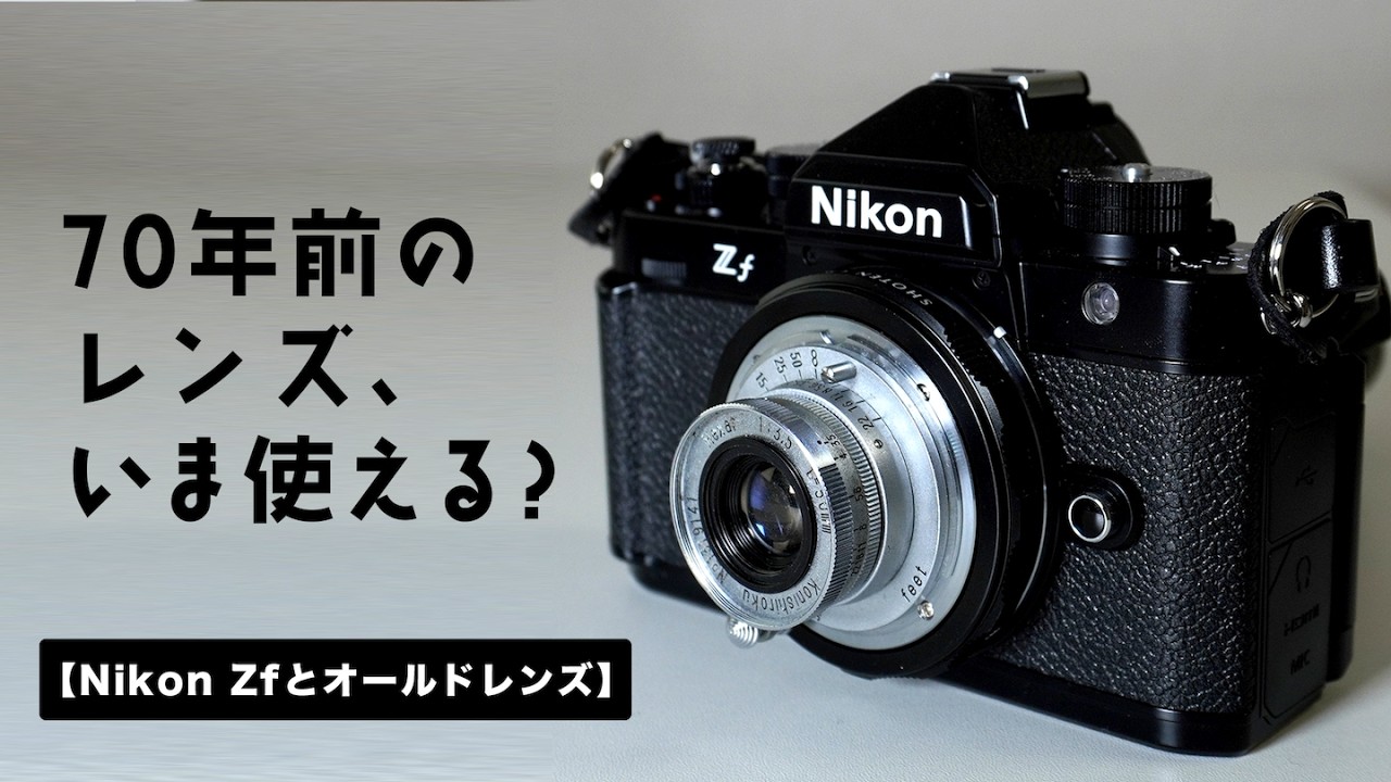 Nikon Zf × HEXAR 5cm | Discover the 
