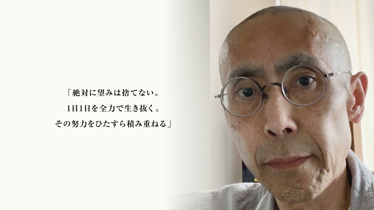 52歳記者のがん日記」橋本佳周 | 新潟日報