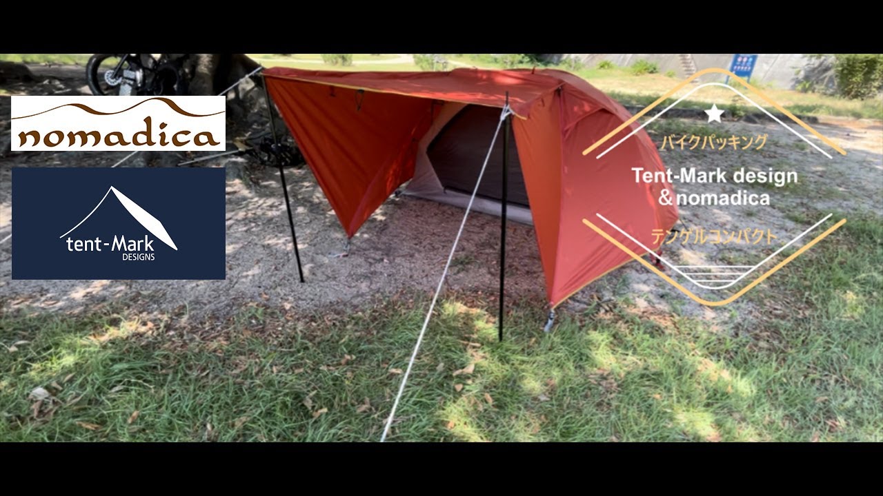 テンマクデザイン 】 テンゲルコンパクト初張りします！ - YouTube