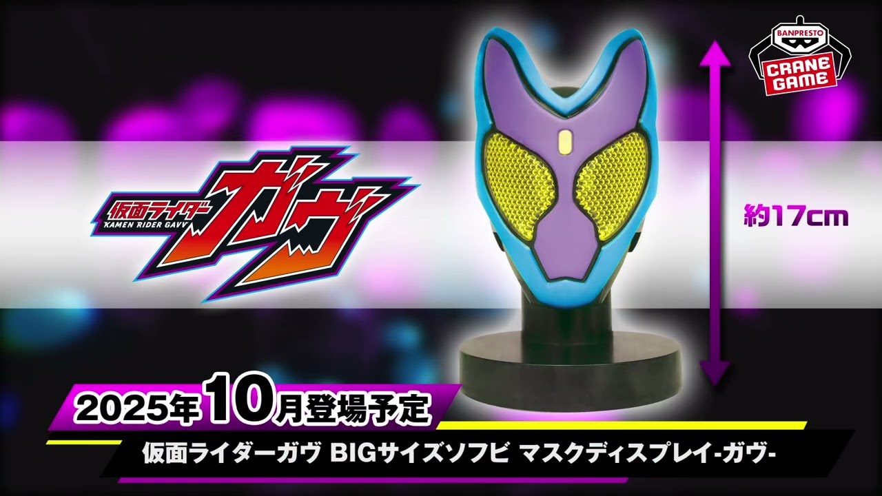 仮面ライダーカブト BIGサイズソフビ マスクディスプレイ-カブト