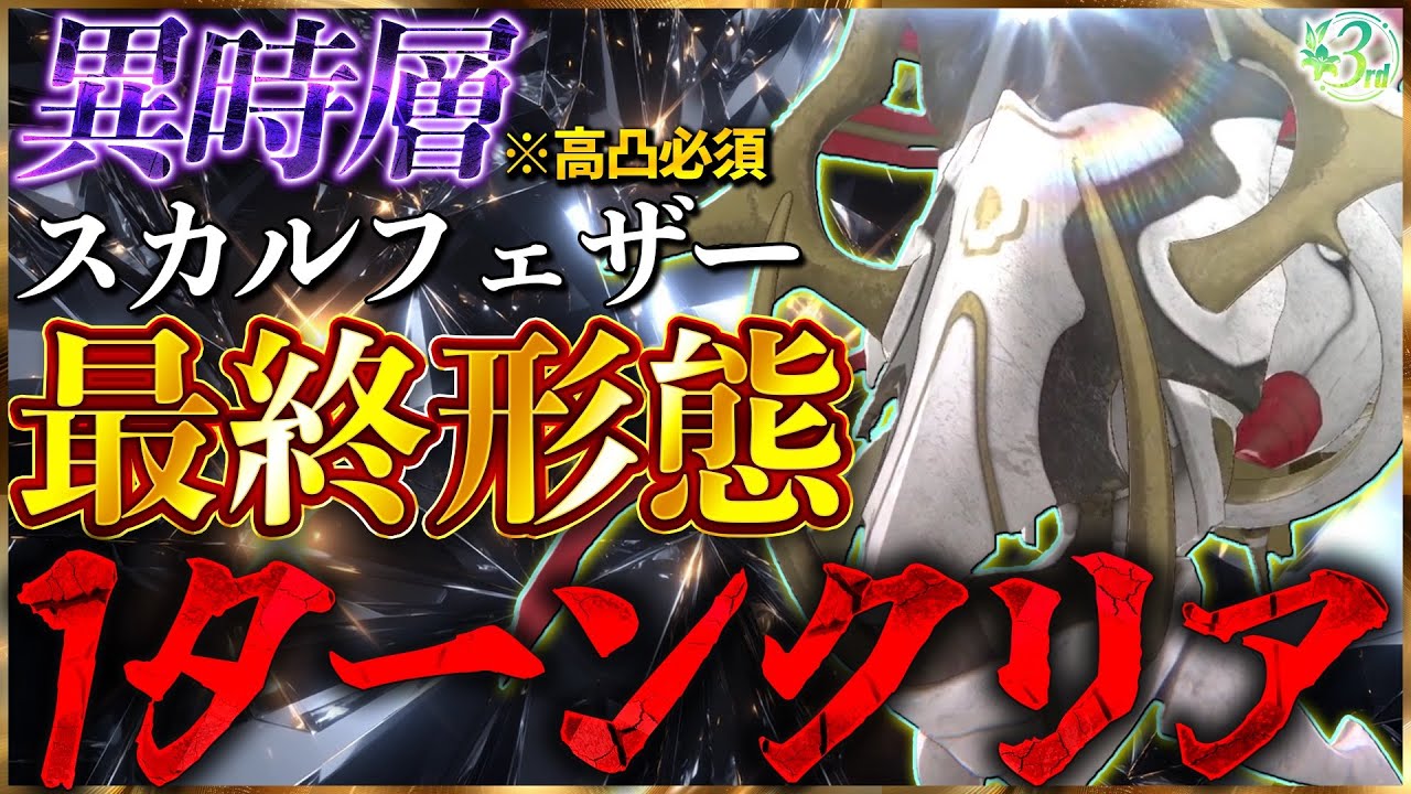 Heaven Burns Red] Detailed explanation of how to clear the final