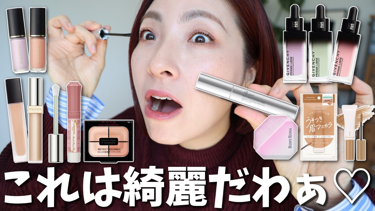 ちょっと冷静に。バズりすぎでは？】話題の新作コスメって実際どうなの