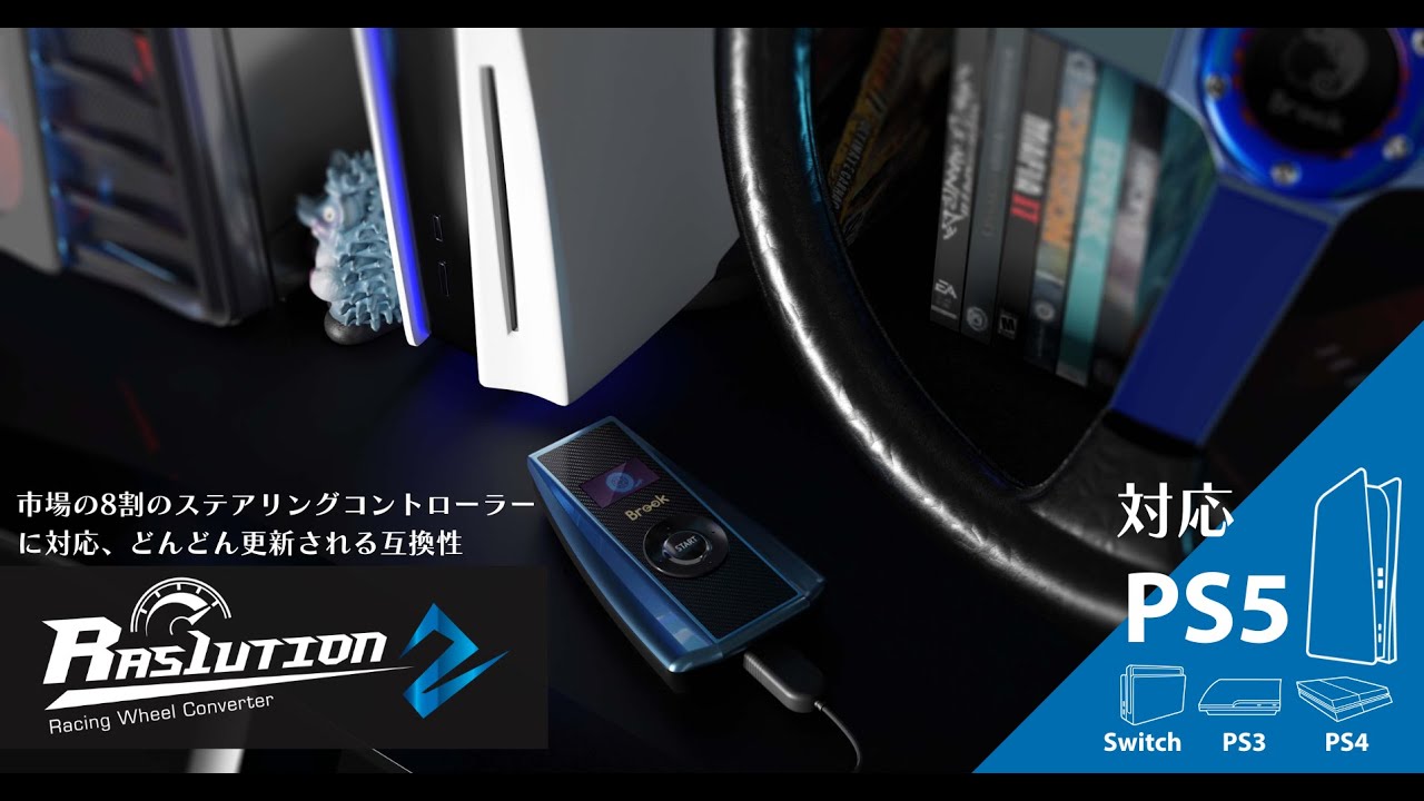 Ras1ution 2 – Brook Gaming